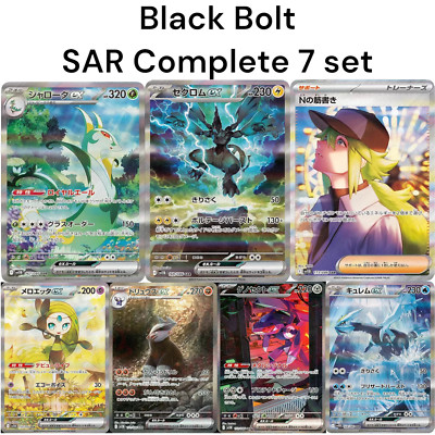 トウコSAR 173/086 Pokemon Card Touko 173/086SAR Pokemon Card SAR | eBay