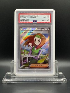 teisekai on eBay