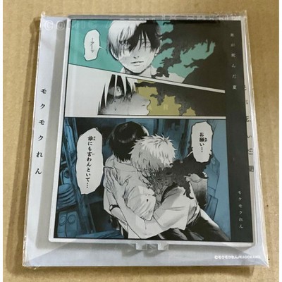 The Summer When the Light Died Gratte Acrylic Stand