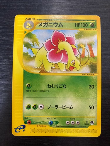 Meganium 1st Edition Base Expansion Pack Pokemon TCG Japanese 008/029