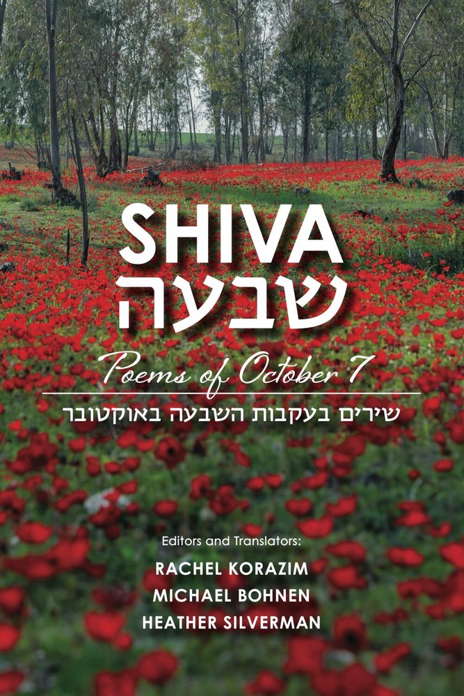 Shiva: Poems of October 7 Paperback – August 13, 2024