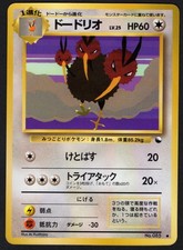 Dodrio Vending Machine Cards Series 1 (Blue) Regular (Japanese) LP