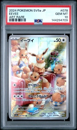 2024 POKEMON JPN SV5A-CRIMSON HAZE ART RARE #078 EEVEE PSA 10
