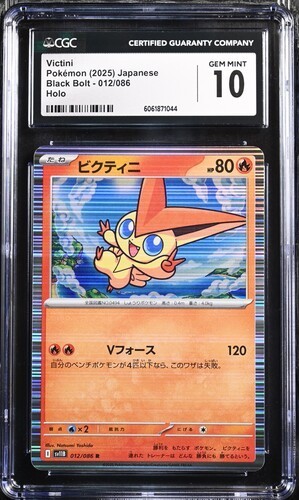 Victini (JP) — Black Bolt