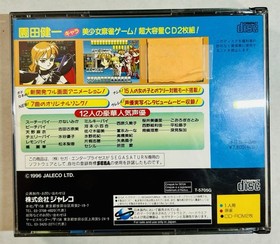 Idol Jansi Suchie-Pai II - Sega Saturn NTSC-J - CIB w/ Obi Strip - 18+ US Seller