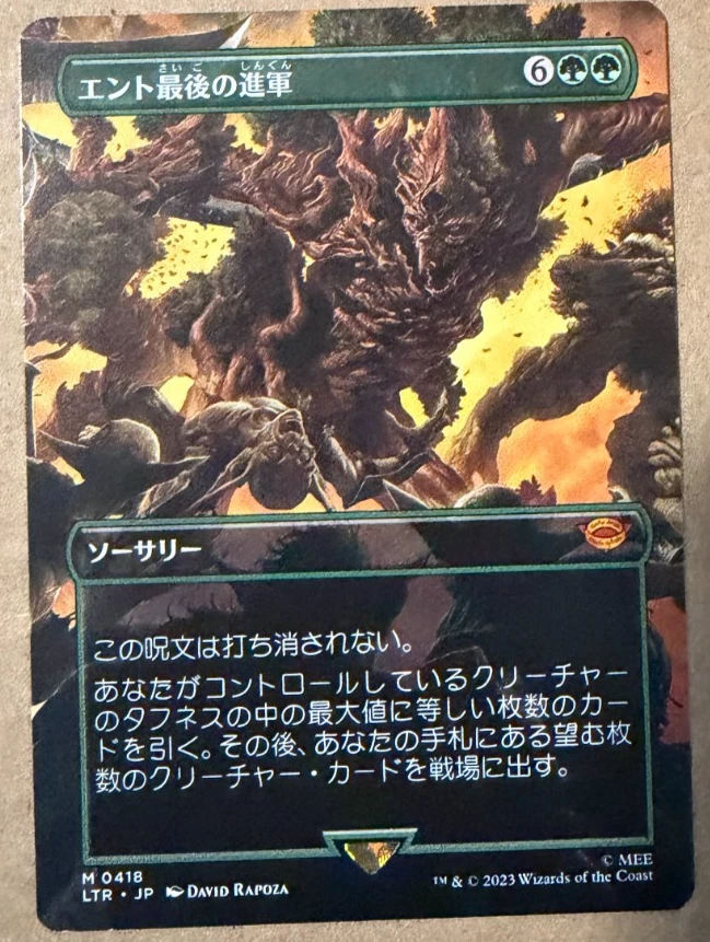 Sorcery Magic: The Gathering Individual Trading Card Games in