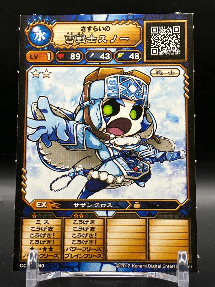 Snow Warrior Snow Monster Chronicle ORECA BATTLE Cards TCG