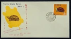 Ryukyu Islands 1965 FDC SC # 136 - Chinese Box Turtle, Unaddressed