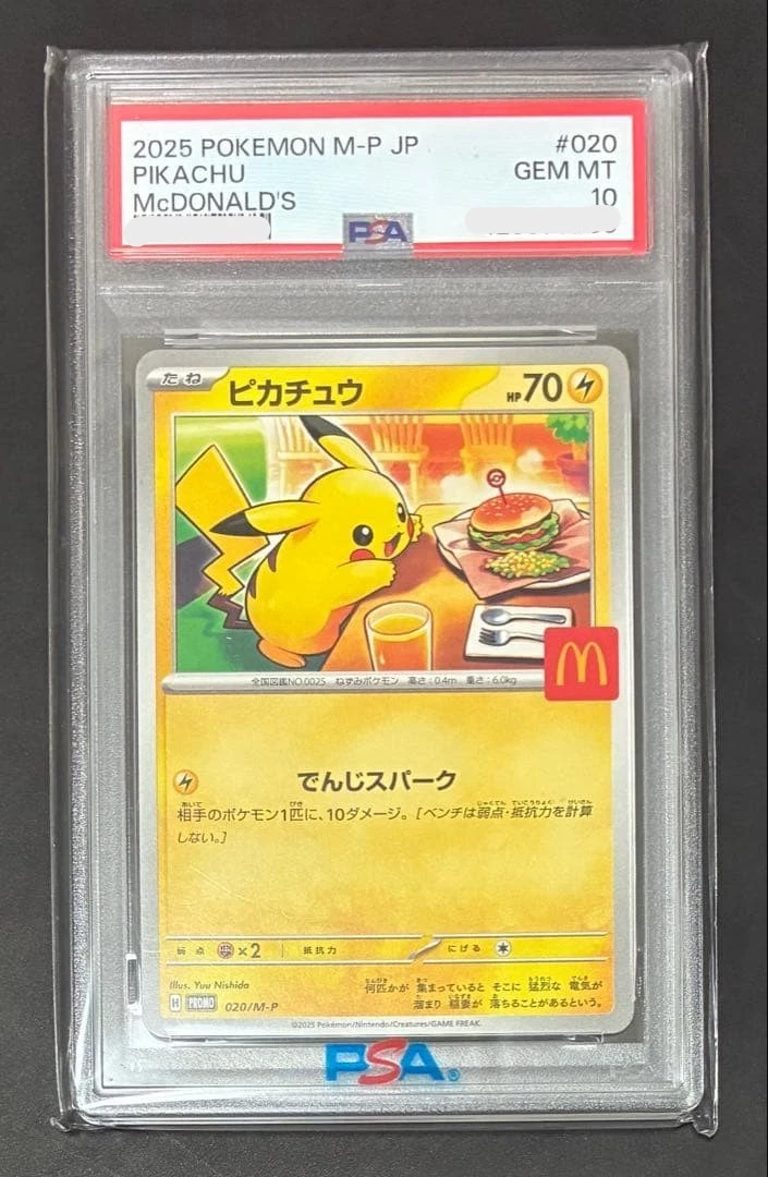 McDonald's Pokémon Pikachu Individual Cards for sale - eBay