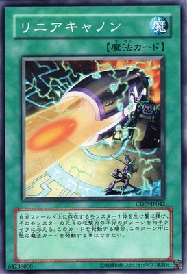Yu-Gi-Oh OCG Linear Accelerator Cannon CDIP-JP042 Cyberdark Impact NM Japanese
