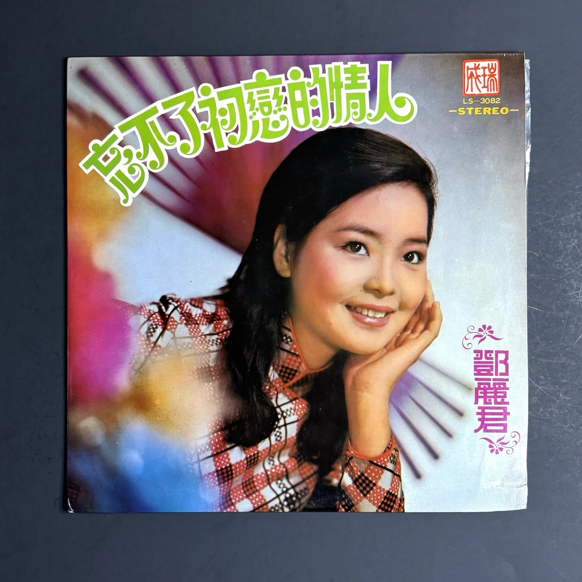 LP テレサテン Taiwan Yeu Jow 鄧麗君　AWK011 G レコード LP テレサテン Taiwan Yeu Jow 鄧麗君 AWK011 G