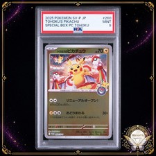 トウホクのピカチュウ P Pokemon Card Japanese Tohoku's Pikachu #260/SV-P Prices | Pokemon Japanese Promo