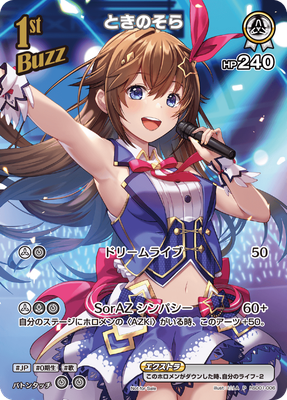 Hololive CARD GAME hSD01-006 Tokino Sora PROMO | eBay