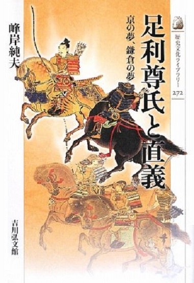 シロガネヒナ先生 cage No.103 Flower cage 2015年作品 Rekishi Bunka Library 272 Ashikaga Takauji Tadayoshi Kyo