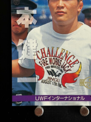 入手困難 TheBritish Championships100年史 Kenichi Yamamoto Pro Wrestling Card 104 Professional Japanese 1996
