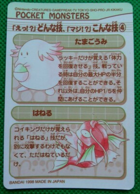 Rhydon Nidoking Pokemon Jumbo Aufkleber Sealdass Japanisch Banpresto