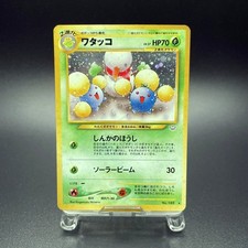 Jumpluff No. 189 Holo Neo Revelation Vintage Pokemon Card Japanese 2000 - MP