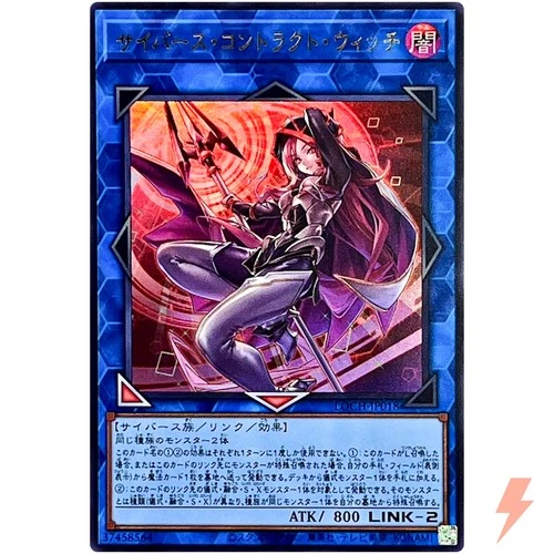 Cyberse Contract Witch Ultra Rare LOCH-JP018 Limit Over Collection YuGiOh