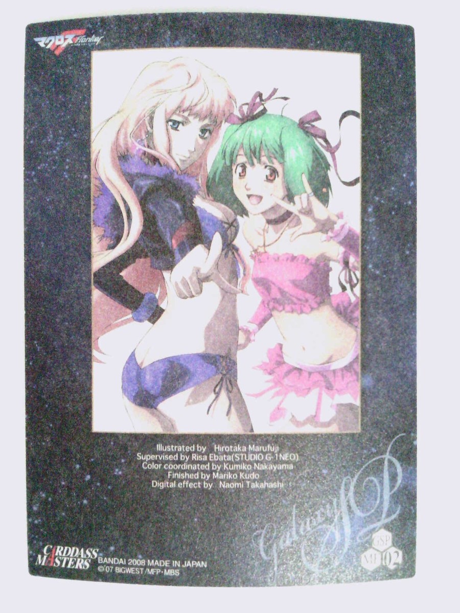 GSP-02 special trading card Macross Frontier anime Sheryl Nome