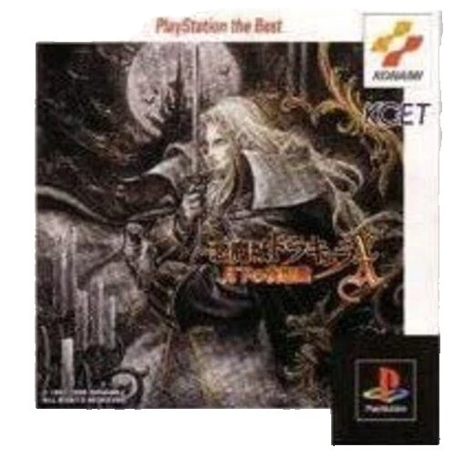 Видеоигры Castlevania для Sony PlayStation 1