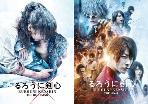 Samurai X Rurouni Kenshin: The Beginning & Final (2021) anglais surnommé toute la région - Photo 1/3