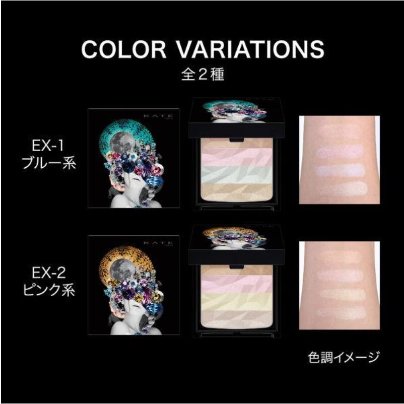 KANEBO KATE] Auroralized Glow Highlighter 5.6g JAPAN LIMITED
