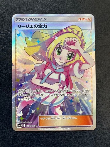 Lillie's Full Force 068/049 SR Pokemon TCG SM11b Dream League Trainer Nintendo