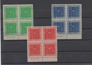 Taiwan China 1956 Children Day Ungummed Imprint Blocks (Top Stamps LH Bottom NH)