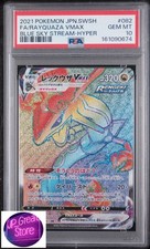 Rayquaza VMAX #47 Prices | Pokemon Japanese Blue Sky Stream