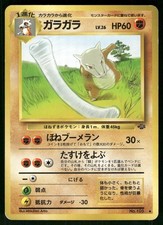 1997 Moderately Played Pokemon Marowak No. 105 Jungle Japanese