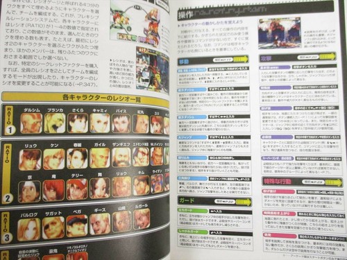 CAPCOM VS. SNK MILLENNIUM FIGHT 2000 Guide Book Sega Dreamcast EB98 - Picture 5 of 12