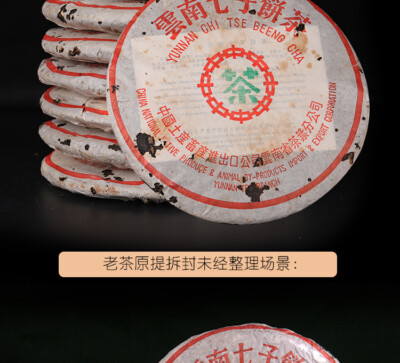 Organic Black Tea Puerh Tea Cake 357g Yunnan Ripe Pu-Erh Weight Loss Chinese Tea