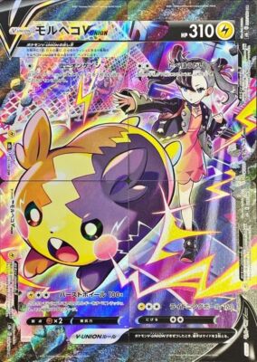 Pokemon Cards Game - Morpeko V-UNION CSR 226-229/184 S8b VMAX Climax Japanese