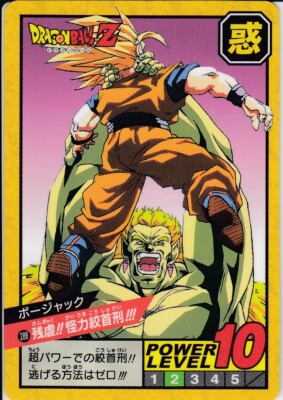 ドラゴンボールカードダス Vol.2 No.288 Dragon Ball Carddass Super Battle Premium set Vol.2 | eBay
