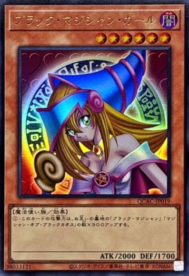 QCAC-JP019 - Dark Magician Girl A  Ultra Rare/Yu-Gi-Oh! Japanese