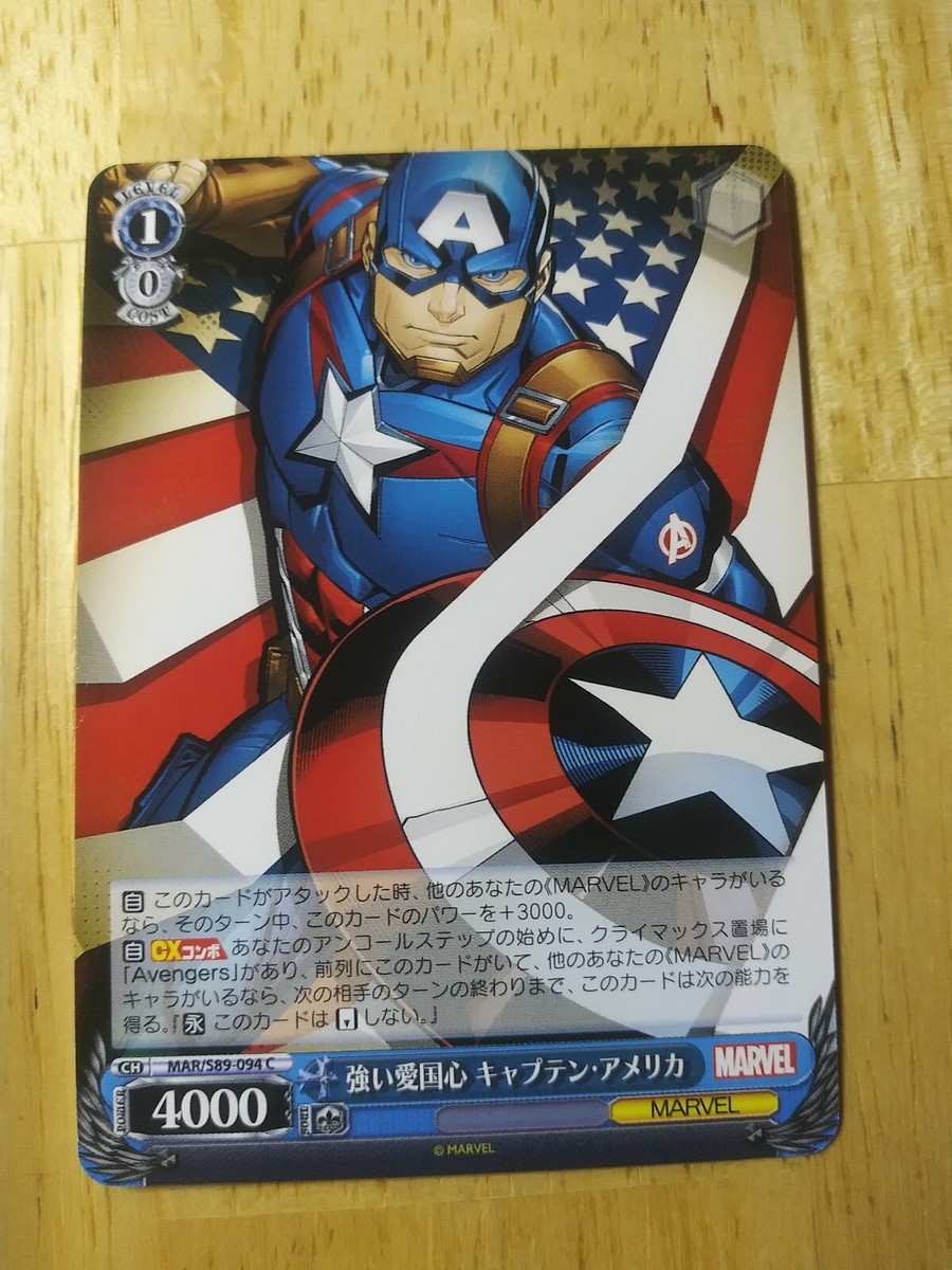 Captain America | Marvel Weiss Schwarz #Mar/s89-094 C