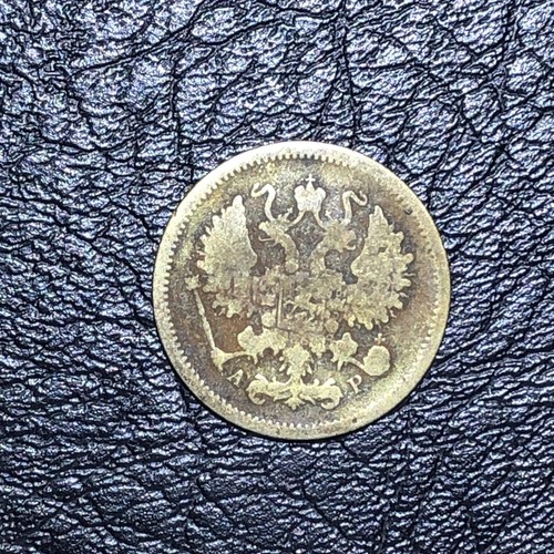 Russia 1903 Nikolai II 10 kopecks 50% silver 17.5mm circulated coin - Picture 5 of 9