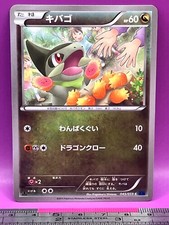 Axew #45 Prices | Pokemon Japanese Blue Shock | Pokemon Cards