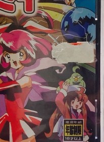 Mahou no Janshi Poin Poin Poemy Sega Saturn Japan New Sealed NTSC-J Mahjong