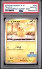 2025 POKEMON JAPANESE SV-P PROMO ILLUSTRATION CONTEST 2024 #242 PIKACHU PSA 10