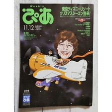 WEEKLY Pia Mick Jagger 2001 11/12