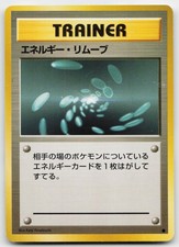Energy Removal Common Base Set Pokemon Japanese Near Mint