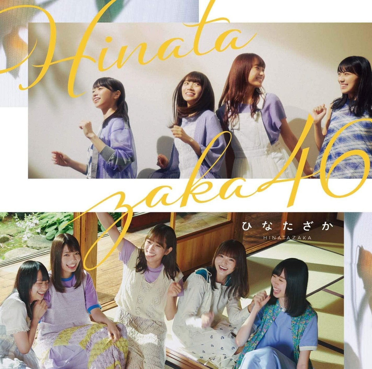 CD Hinatazaka Japan Hinatazaka46 Music DASADA 1 CD SRCL-11584