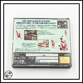 SEGA SATURN Taikou Risshiden 2 太閤立志伝 2 Toyotomi Hideyoshi 豊臣秀吉 Japanese