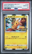 ピカチュウ 2020年 Sword & Shield 124/S-P グレード9 Pikachu 124/S-P S-P: Sword & Shield Promos for sale | eBay