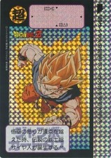 Character Card Super Saiyan Son Goku Carddas Station Jumbo 1 Dragon Ballz