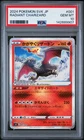 2024 POKEMON JAPANESE STELLAR MIRACLE DECK BUILD BOX RADIANT CHARIZARD PSA 10
