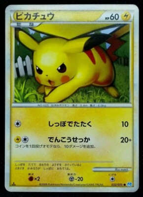ピカチュウ 032/070 2009年 ピカチュウ 032/070 2009年 Pikachu Pokemon Card 1st Edition 032/070