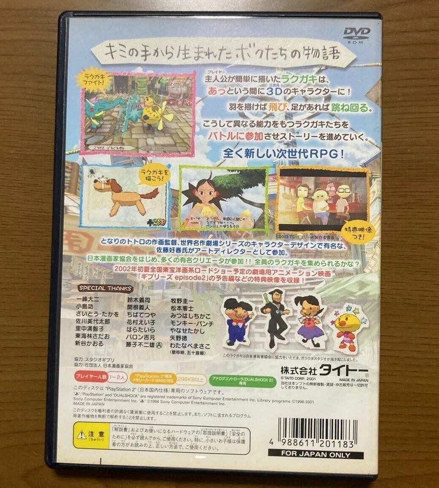 Magic Pengel The Quest for Color Garakuta Meisaku Gekijo Rakuga PS2 Japanese ver - Image 2 of 4