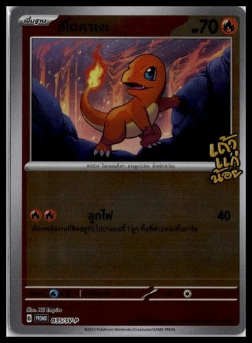 NM Charmander 035/SV-P | Tao Kae Noi Stamped Promo Thai Pokemon [US Seller]